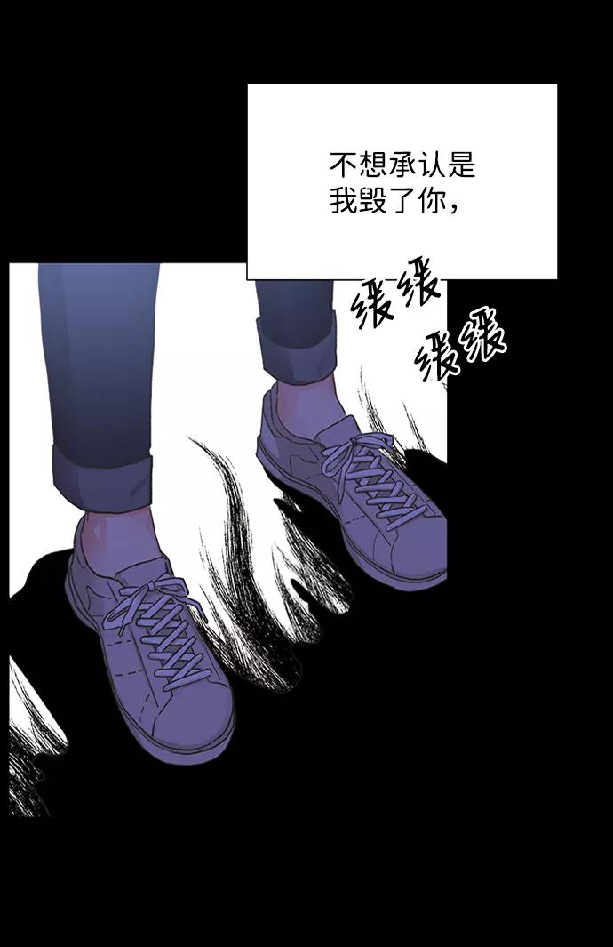 《第六感之吻》第15话 第44页