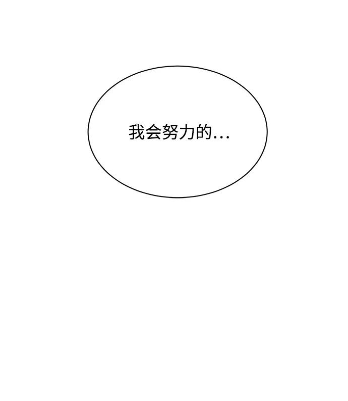 《第六感之吻》第15话 第24页