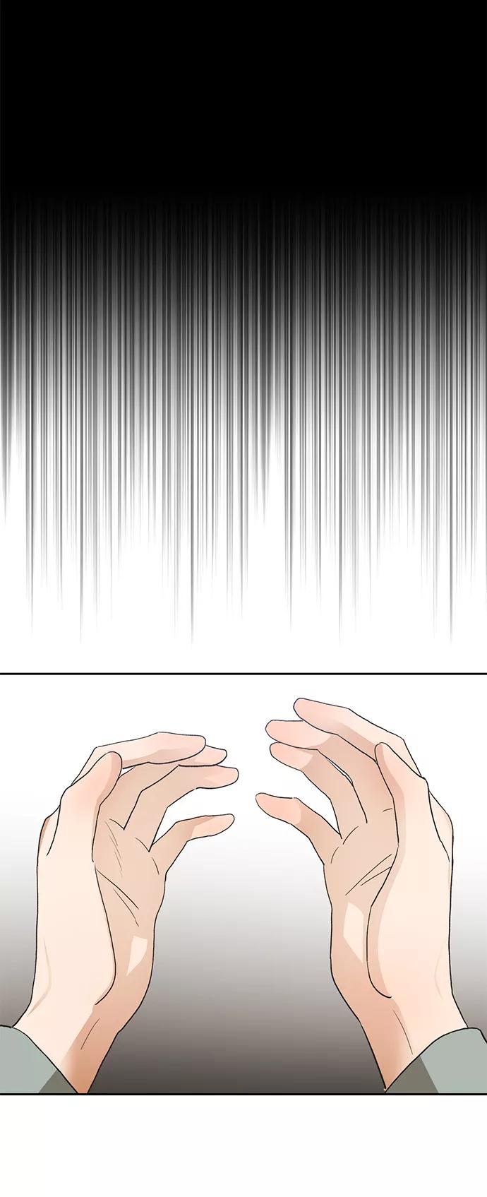 《第六感之吻》第15话 第48页