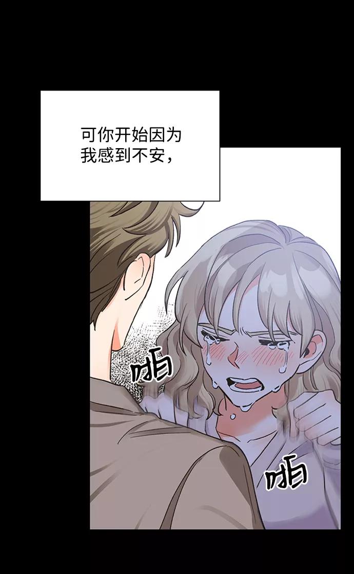《第六感之吻》第15话 第38页