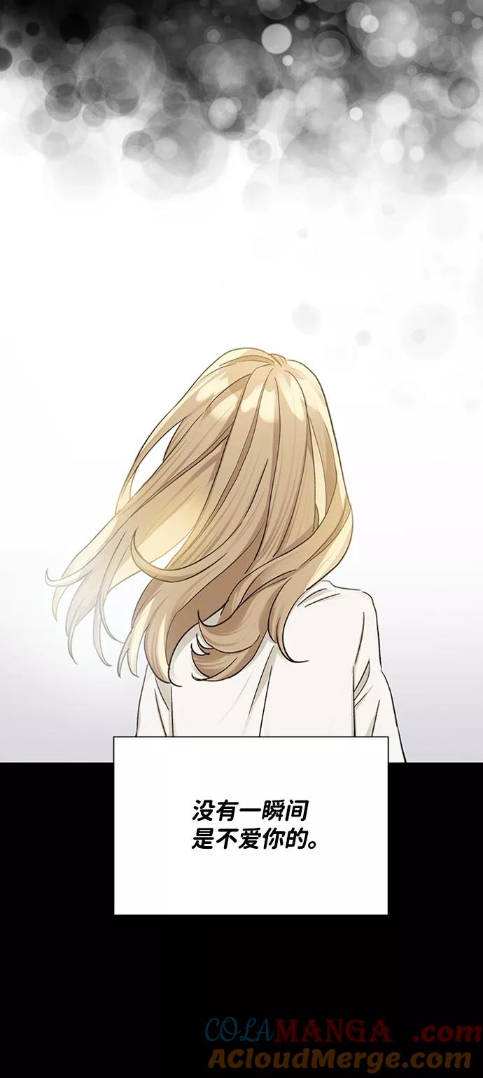 《第六感之吻》第15话 第37页