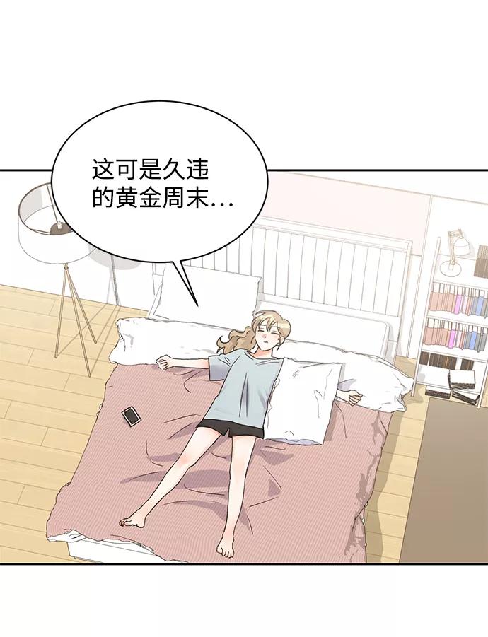 《第六感之吻》第15话 第54页