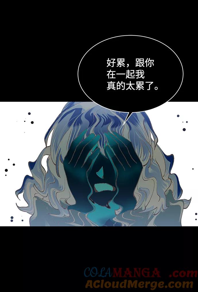 《第六感之吻》第15话 第43页