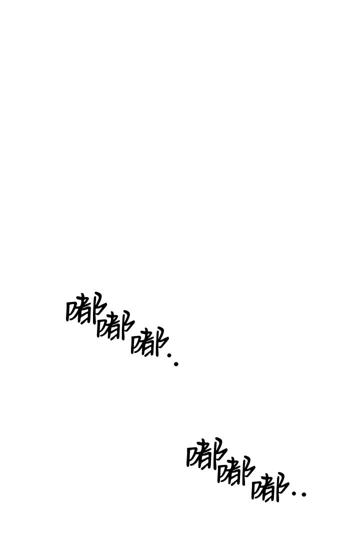 《第六感之吻》第15话 第26页