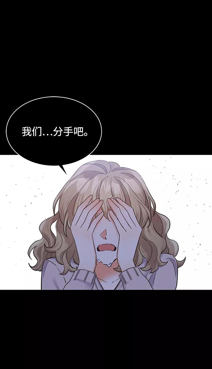 《第六感之吻》第15话 第41页