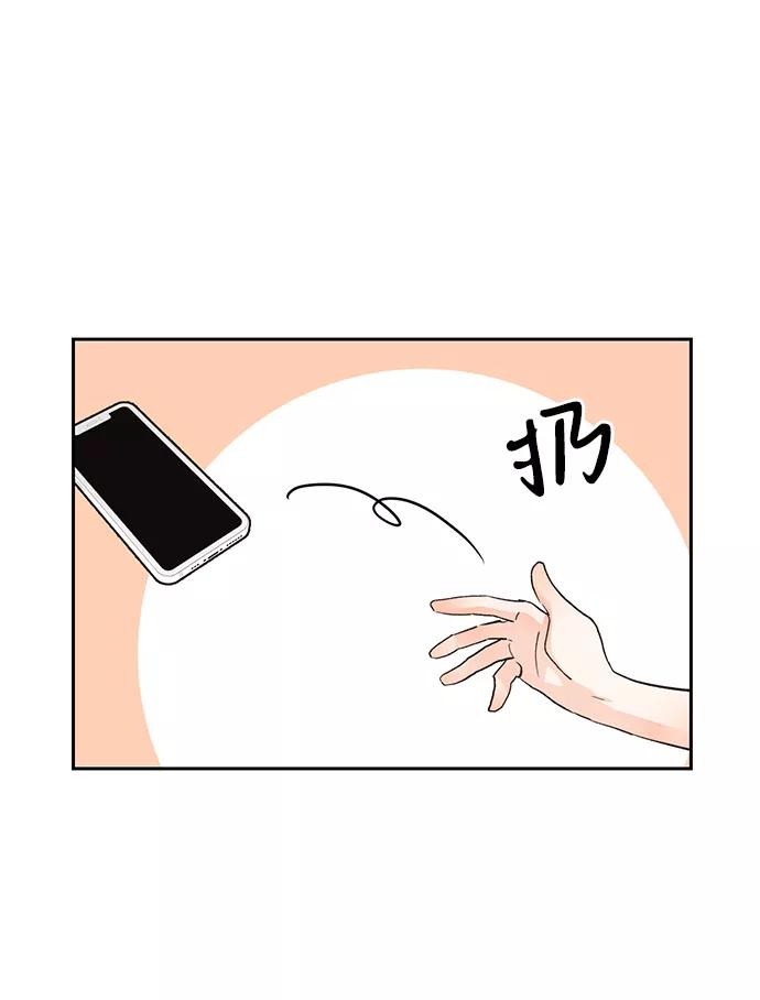 《第六感之吻》第15话 第53页