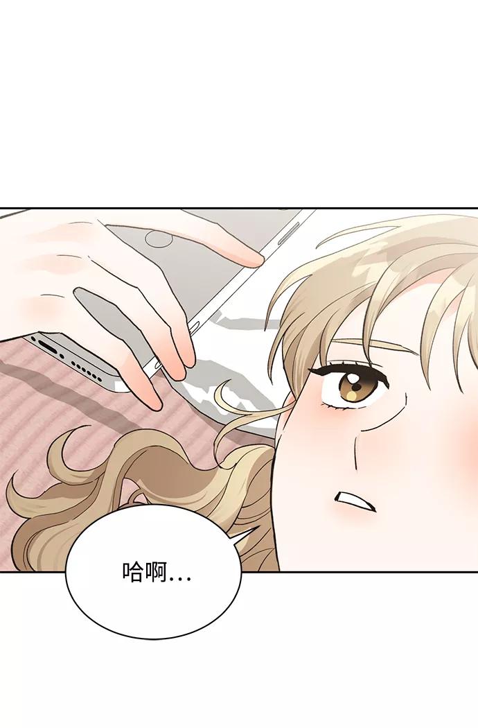 《第六感之吻》第15话 第51页