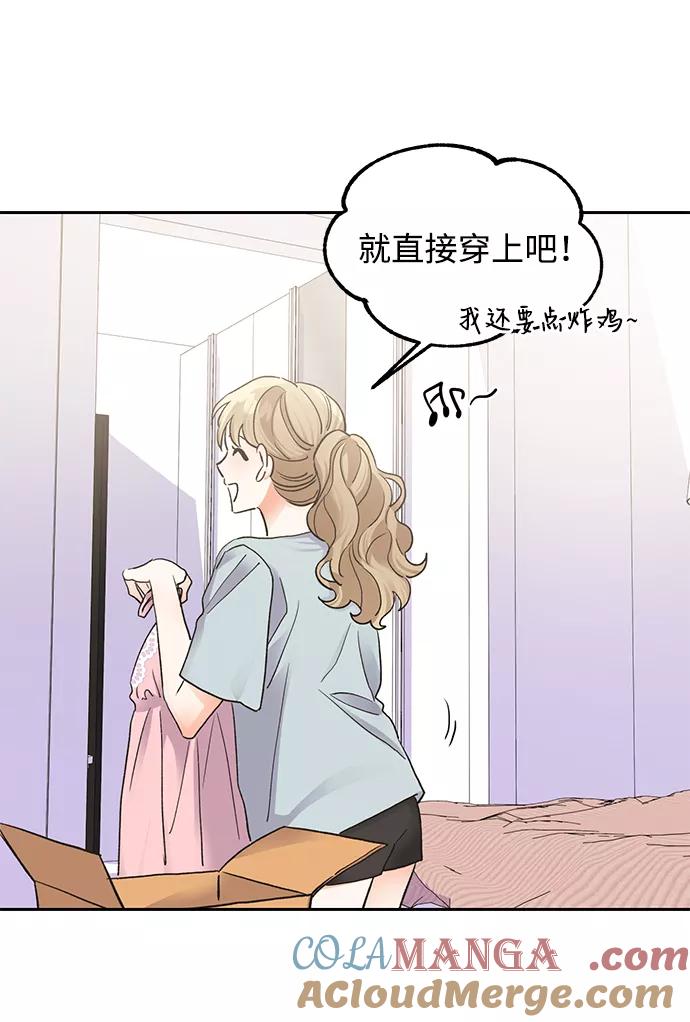《第六感之吻》第15话 第64页