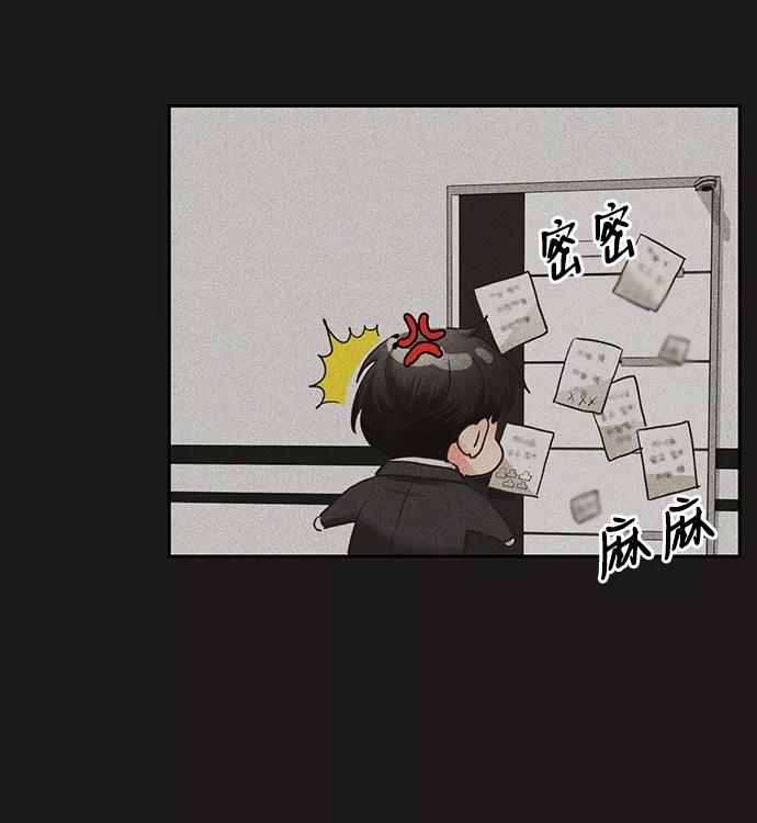 《第六感之吻》第15话 第8页