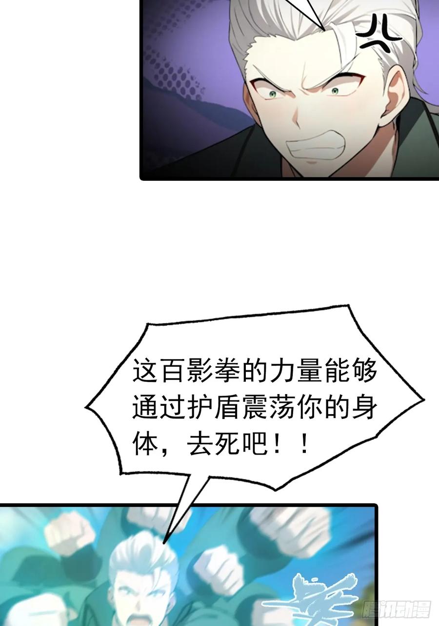 修仙归来在校园 第二季 - 第194话 不长眼的延家人 - 第24张图