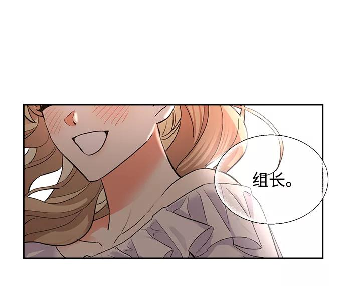 《第六感之吻》第16话 第11页