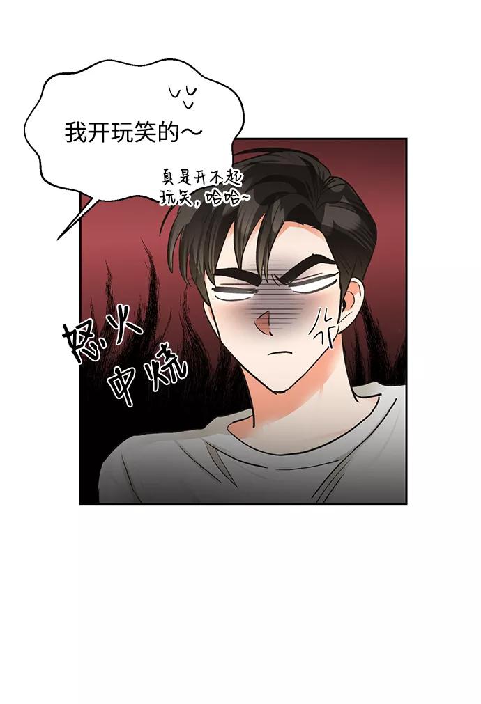 《第六感之吻》第16话 第63页