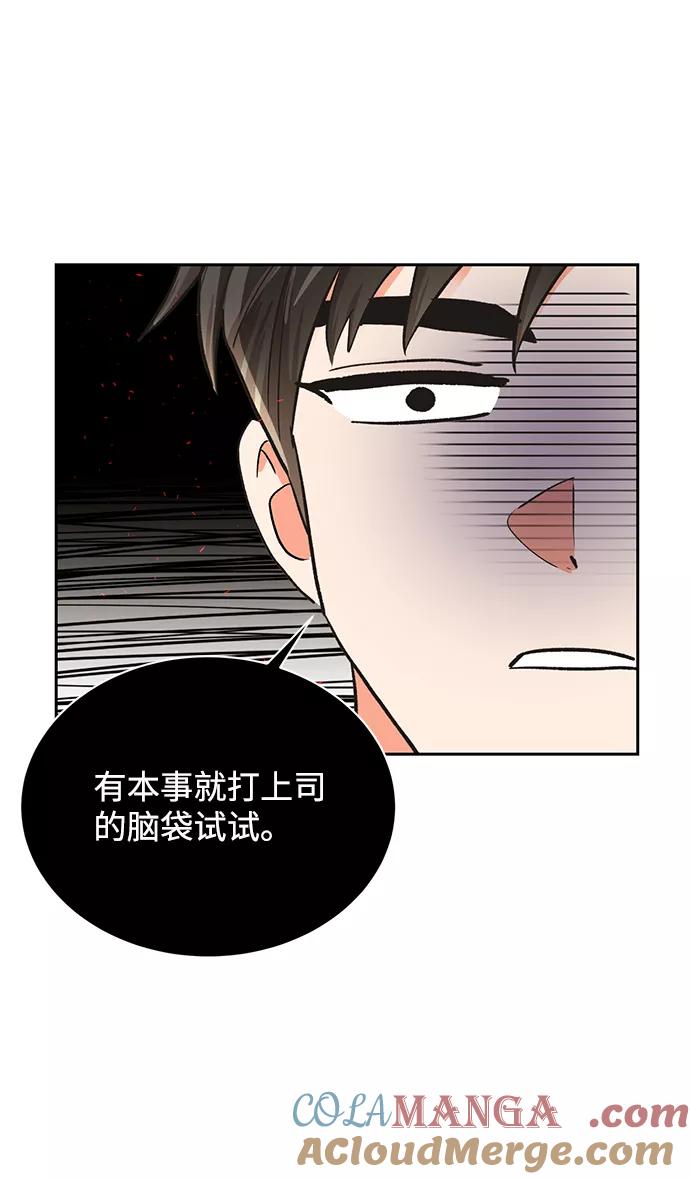 《第六感之吻》第16话 第34页