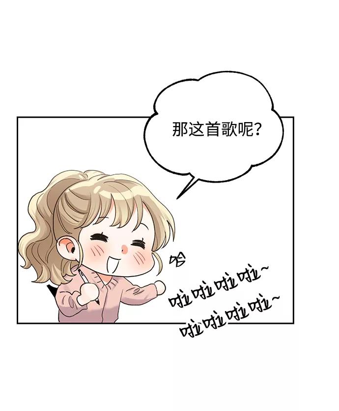《第六感之吻》第16话 第44页