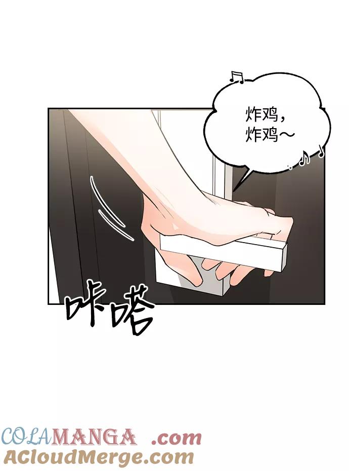 《第六感之吻》第16话 第7页