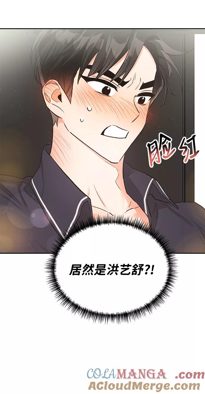 《第六感之吻》第16话 第25页