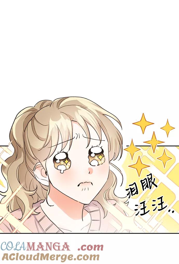 《第六感之吻》第16话 第52页