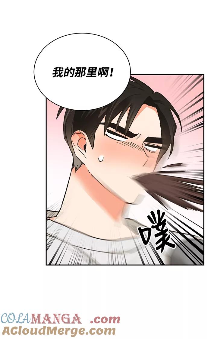 《第六感之吻》第16话 第61页