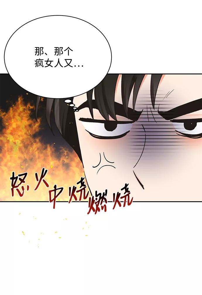 《第六感之吻》第16话 第15页