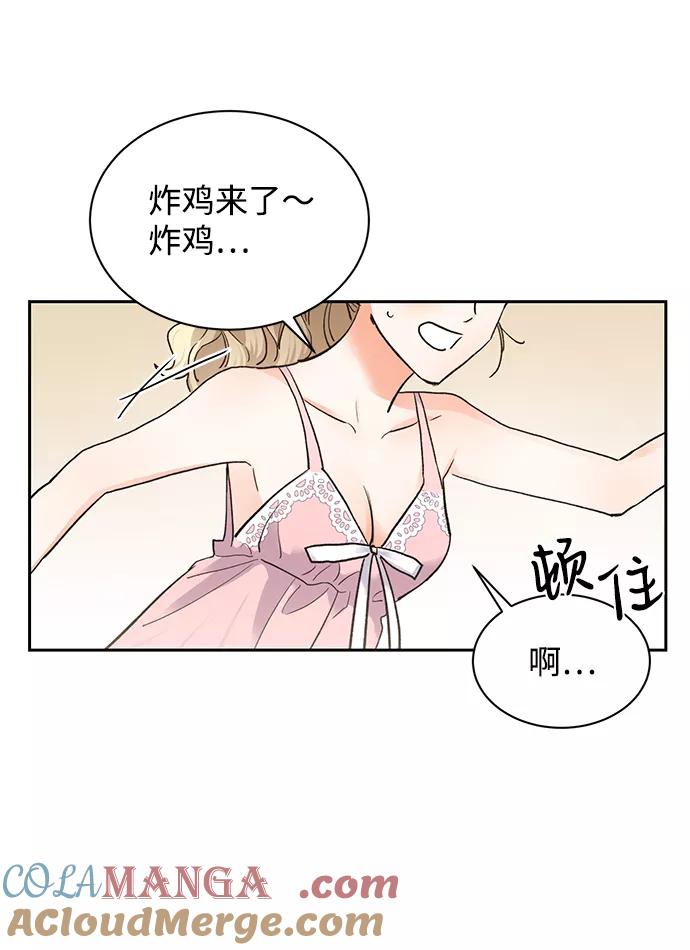 《第六感之吻》第16话 第4页
