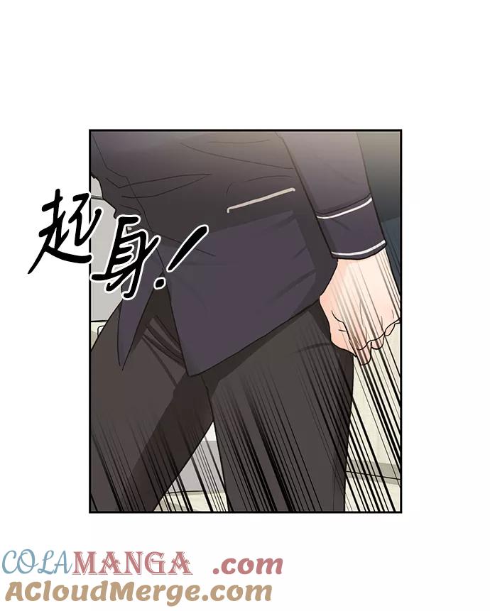《第六感之吻》第16话 第16页