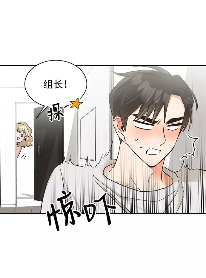 《第六感之吻》第16话 第68页