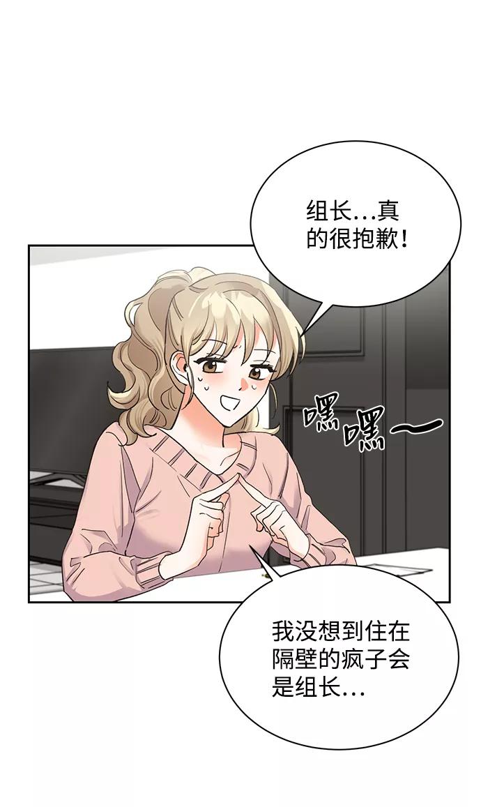 《第六感之吻》第16话 第30页
