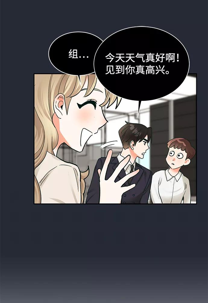 《第六感之吻》第17话 第59页