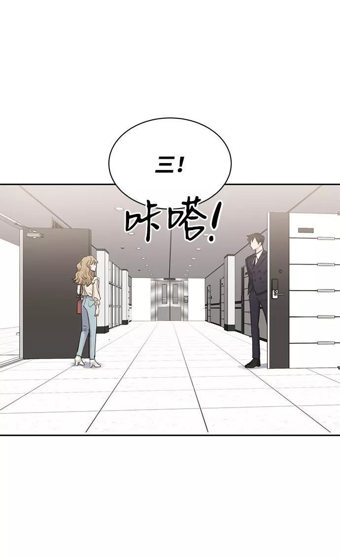 《第六感之吻》第17话 第14页