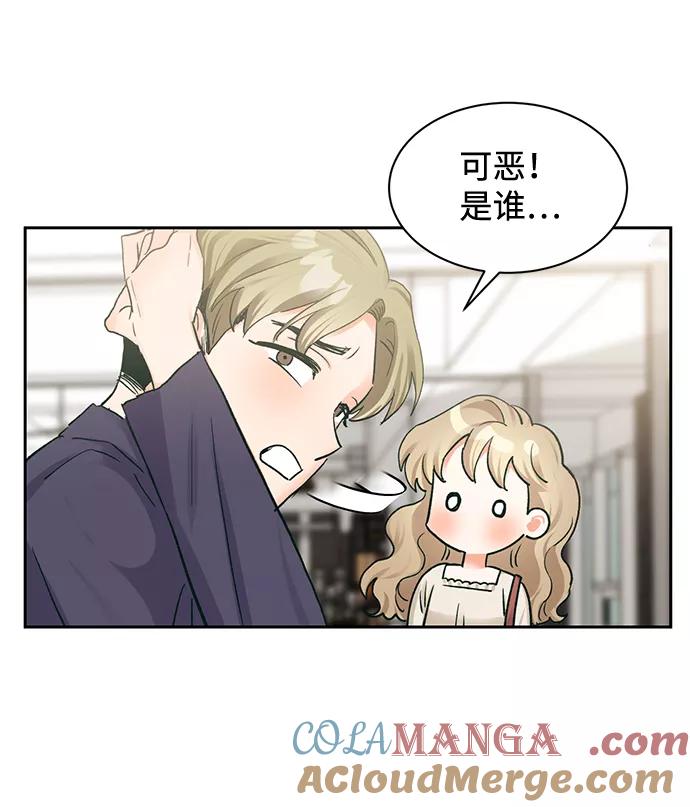 《第六感之吻》第17话 第46页