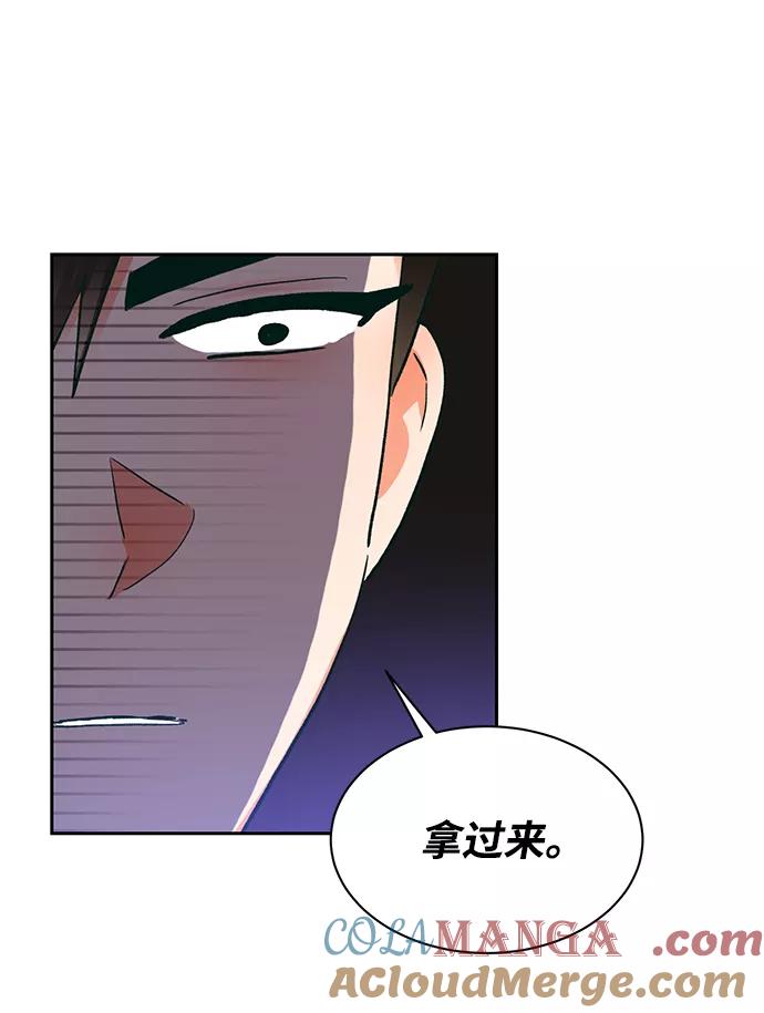 《第六感之吻》第17话 第49页