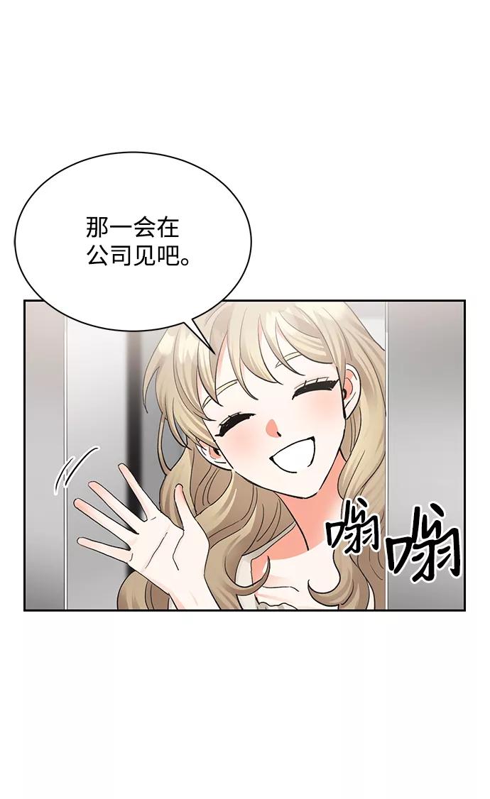 《第六感之吻》第17话 第33页