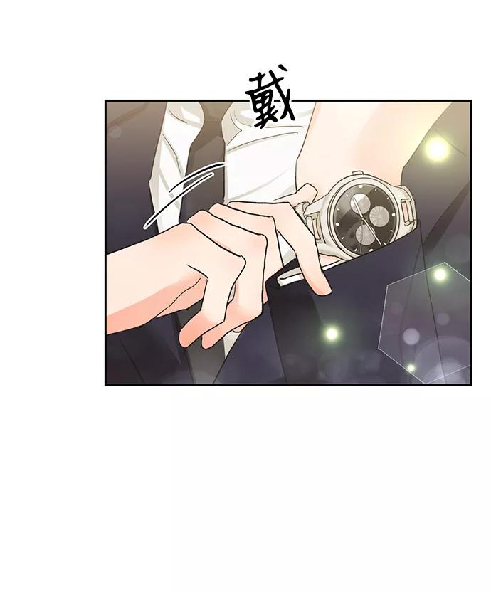 《第六感之吻》第17话 第11页