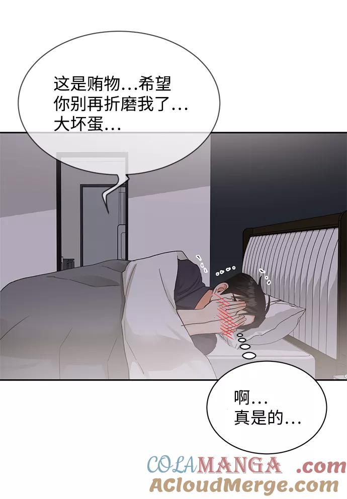 《第六感之吻》第17话 第7页
