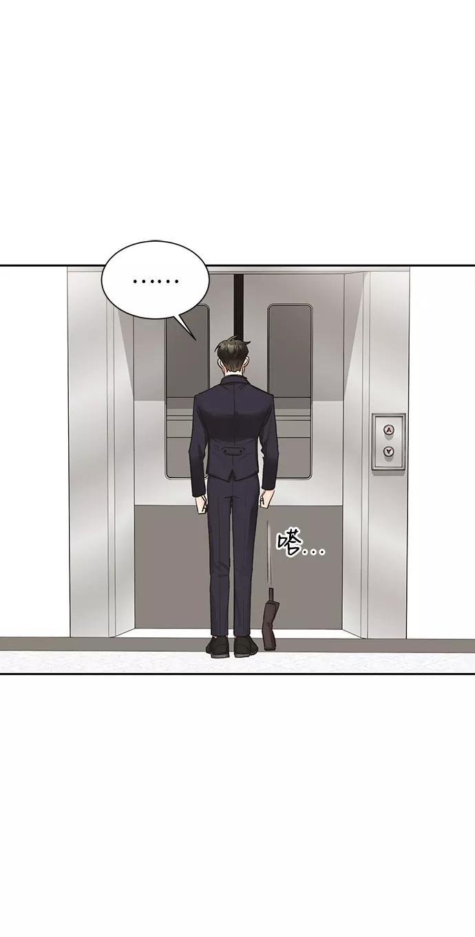 《第六感之吻》第17话 第35页