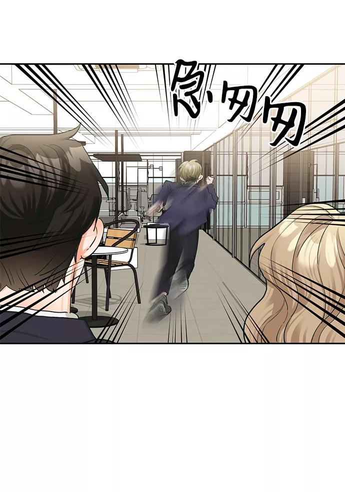 《第六感之吻》第17话 第51页