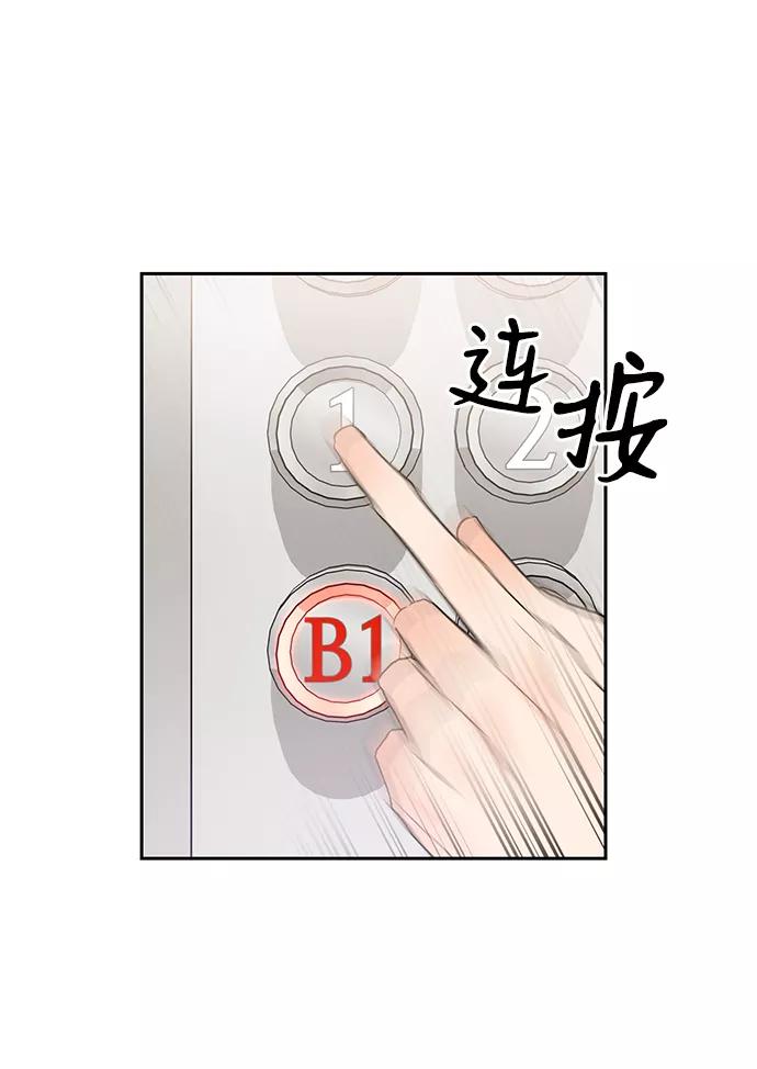 《第六感之吻》第17话 第20页