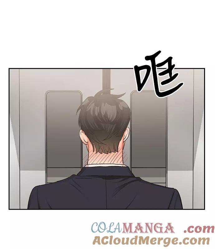《第六感之吻》第17话 第34页