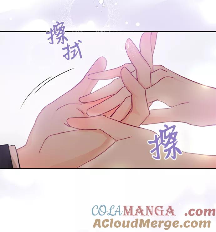 《第六感之吻》第17话 第28页