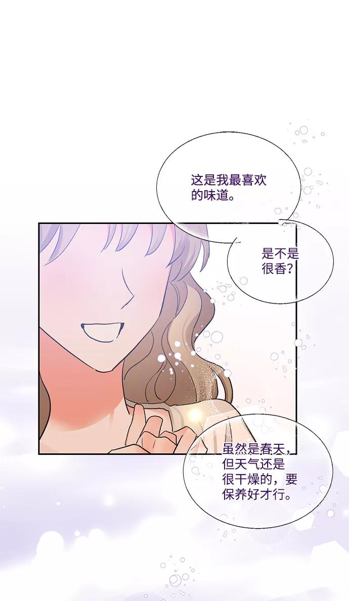 《第六感之吻》第17话 第27页