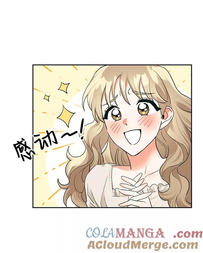 《第六感之吻》第17话 第52页