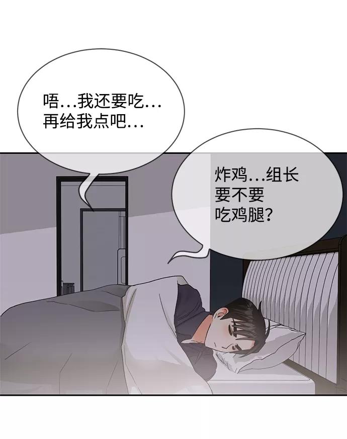 《第六感之吻》第17话 第6页