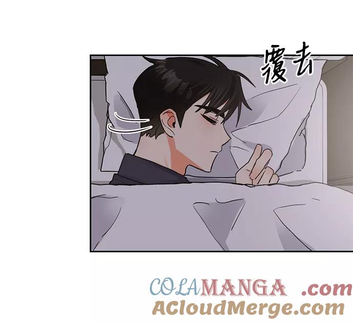 《第六感之吻》第17话 第4页