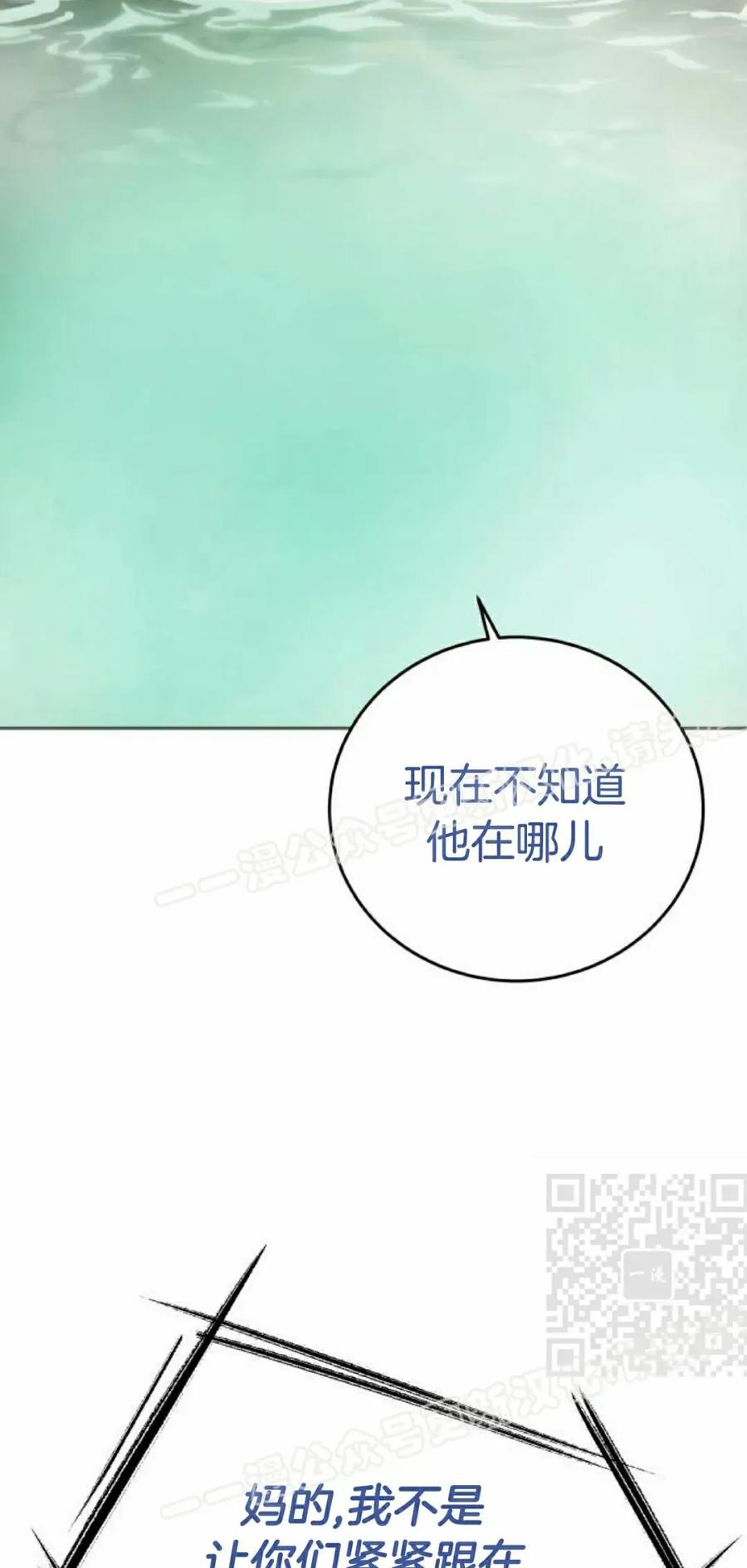 《红衫军》第17集 第86页