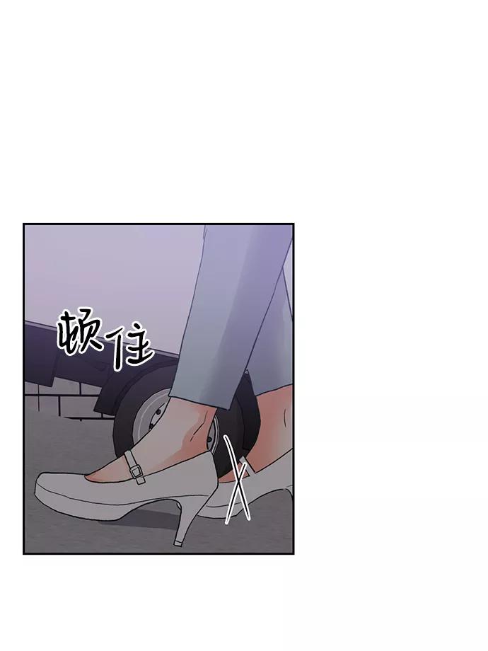 《第六感之吻》第17话 第69页