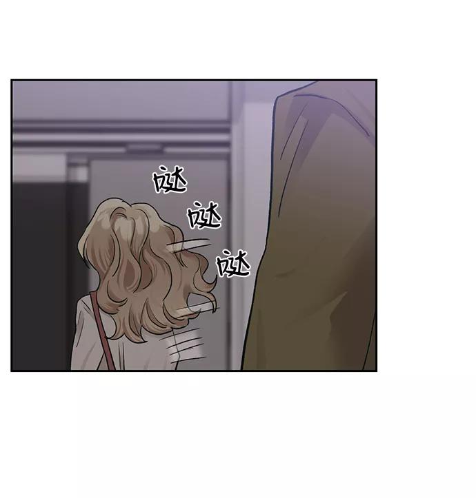 《第六感之吻》第17话 第74页