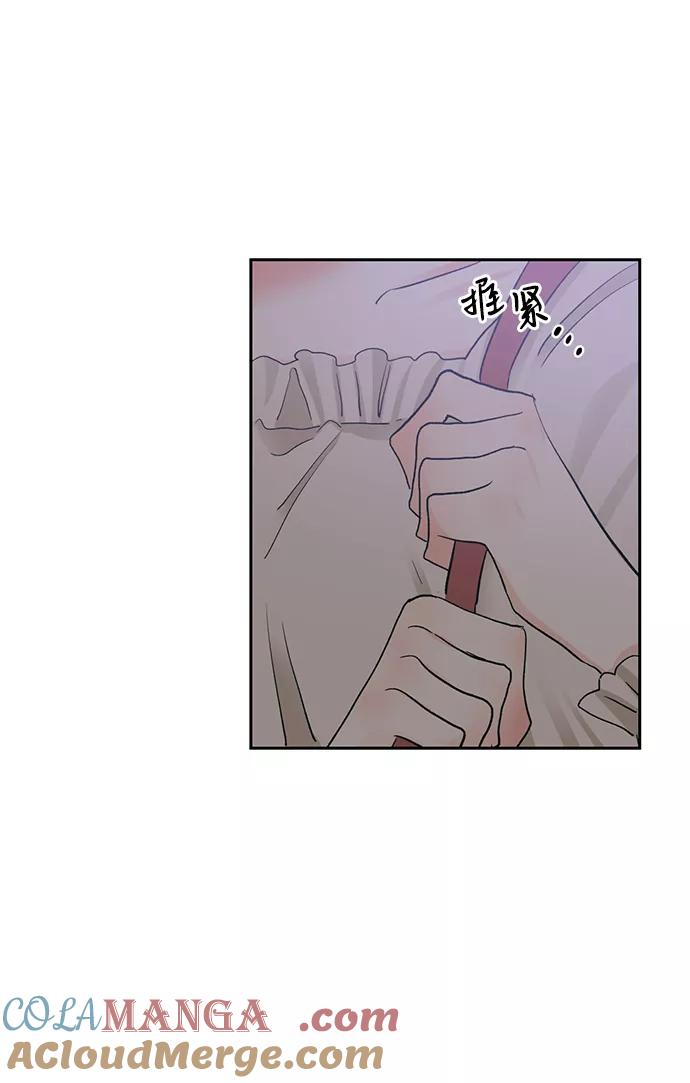 《第六感之吻》第17话 第73页