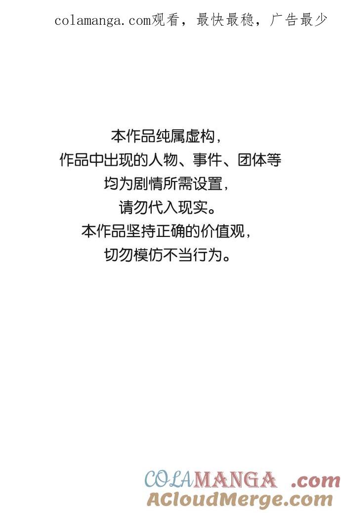 《第六感之吻》第17话 第1页