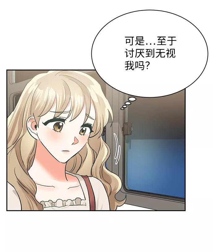 《第六感之吻》第17话 第63页