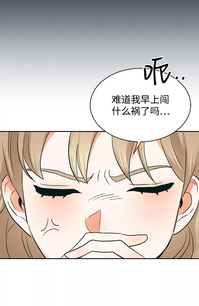 《第六感之吻》第17话 第60页
